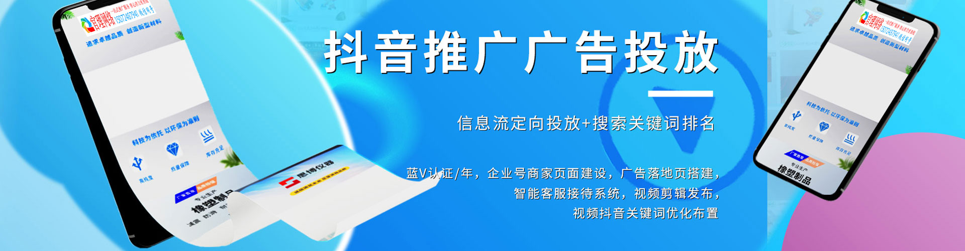 凤阳竞价广告